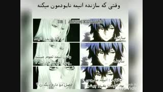 وقتی که سازنده انیمه ...
