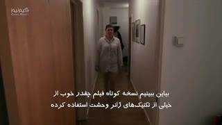 نگاه خاص: چه چیزی یک فیلم را ترسناک می‌کند؟ - 7