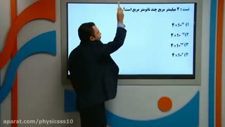 شماره تلفن معلم  خصوصی فیزیک دهم