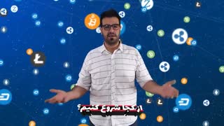 کسب درآمد از طریق همکاری در فروش