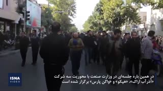 اعتراض ادامهدار کارگران آذرآب اراک