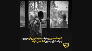 بزرگداشت نوش‌آفرین انصاری، دبیر شورای کتاب کودک