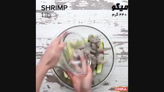 دستور آسان آشپزی: میگو و سبزیجات