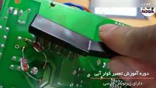 تعمیر کولر آبی به صورت کامل و جامع