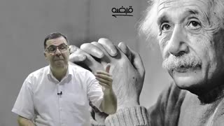 انیشتین : من نگفتم!!!