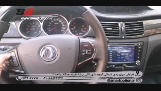 آپشن اچ سی کراس H30cross - کروز کنترل