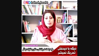 دیگه با دیدنش تحریک نمیشم