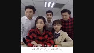 وقتی به چینیا یزدی یاد میده