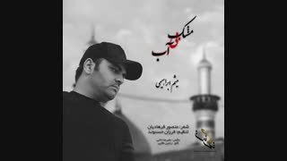 پخش سراسری آهنگ