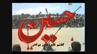 دردناک ترین نوحه ترکی:یخلیب عباسیم(زیرنویس فارسی)