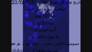 مشخصات اعضای گروه بی تی اس