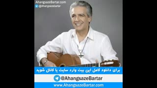 آهنگ بدون کلام اگه یه روز از فرامرز اصلانی