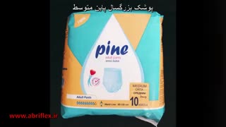 فروش اینترنتی پوشک بزرگسال شورتی پاین pine