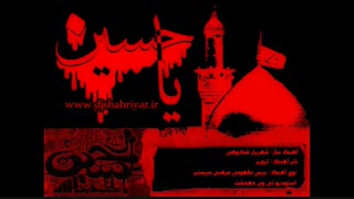 آهنگ بیس سیستم سینه زنی محرم ماشین