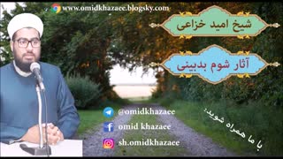 آثار بدبینی