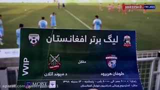 لیگ برتر افغانستان ( شور فوتبال زیر پوست جنگ)