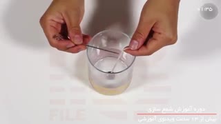 آموزش شمع سازی با گل خشک