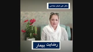 فیلم رضایت بیمار بعد از جراحی پلک