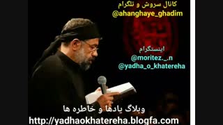 مداحی قدیمی  محمود کریمی  بنام  پرستوی سفیدم...ahanghaye_ghadim@