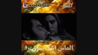 میکس عاشقانه ایرانی  - بانوی رویا های من  از همای