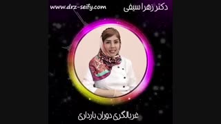 غربالگری دوران بارداری