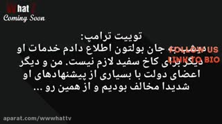 آقای رژیم چنج هم رفت@_@