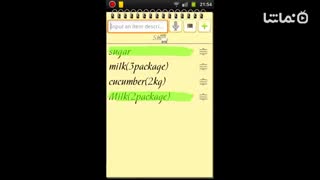 Shopping List
