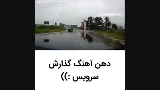 آهنگ گذاشتن روی ماشین