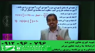 کنکور آسان است تدریس احتمال مهندس امیر مسعودی
