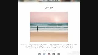 شخصیتتون چه هوایی داره؟! *~*❤