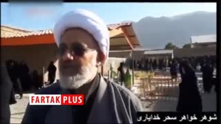 واکنش عضو خانواده سحر خدایاری به اظهارات پروانه سلحشوری درباره حجاب