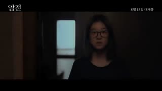 فیلم کره ای Blackout