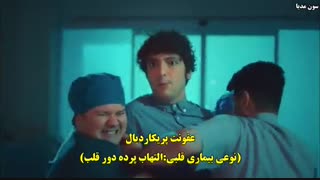 دانلود قسمت اول 1 سریال ترکی جدید Mucize Doktor ( دکتر معجزه گر ) با زیرنویس چسبیده فارسی ( MaskTV@ )