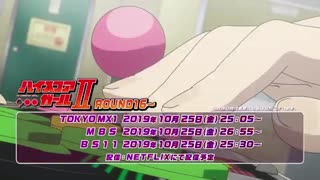 تیزر انیمه Hi Score Girl II