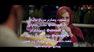 قسمت 4 سریال مانکن(کامل)(قانونی)- سریال مانکن قسمت چهارم