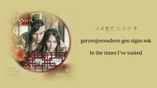 OST سریال پادشاه عاشق به نام Hidden time از SE O