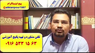 قویترین دوره آزمون آیلتس در اهواز و ایران ـ استاد علی کیانپور