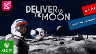 تریلر بازی Deliver us the moon