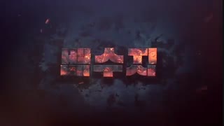 تیزر سریال جدید کره ای Vagabond 2019  با بازی لی سونگی و سوزی