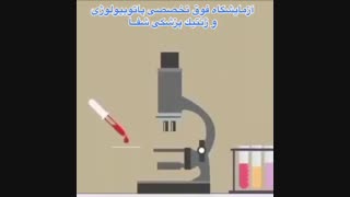 کلسترول بالا خطرناک است ؟