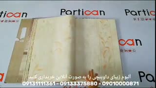 آلبوم کاغذ دیواری داوینچی Da Vinci