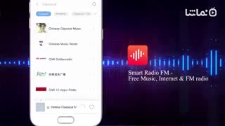 Smart Radio FM - Free Music, Internet & FM radio