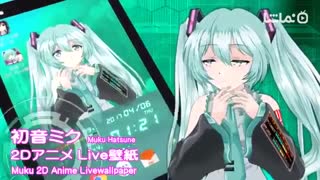 Miku 2D Anime LiveWallpaper