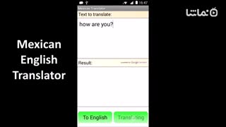 Mexican English Translator