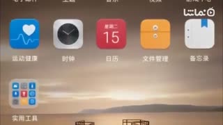 Blue EMUi Theme for Huawe!