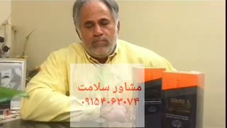 درمان پیسی