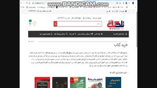 خرید کتاب از بانک کتاب تلکتاب
