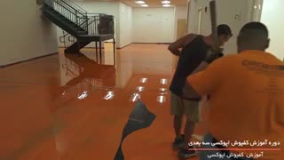 اجرای کفپوش اپوکسی _ دیزاین کف