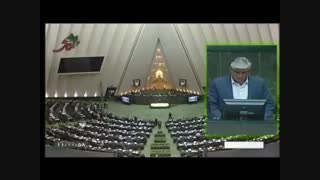 سخنرانی دکتر جلیلی ، سوم شهریور 98  در صحن علنی مجلس شورای اسلامی