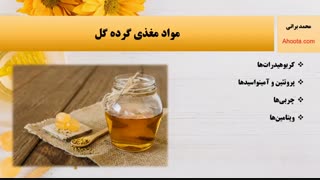 شناخت گرده گل